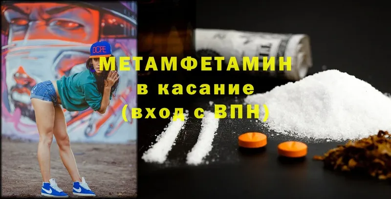 МЕТАМФЕТАМИН Methamphetamine  купить   Ковылкино 